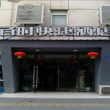 Bestay Hotel Express Nanjing Xinjiekou Esterno foto