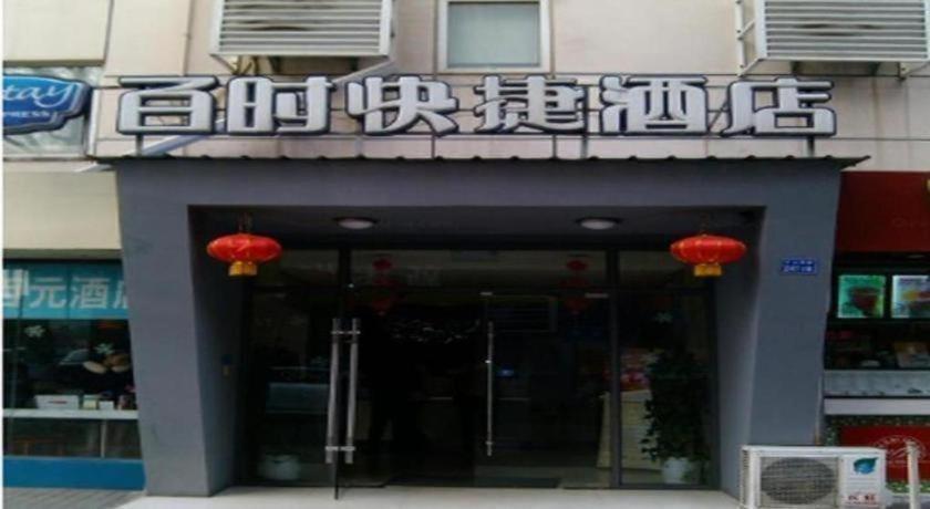 Bestay Hotel Express Nanjing Xinjiekou Esterno foto